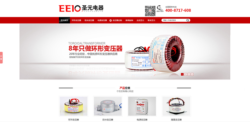 圣元電器網方網站www.jm-ec.cn