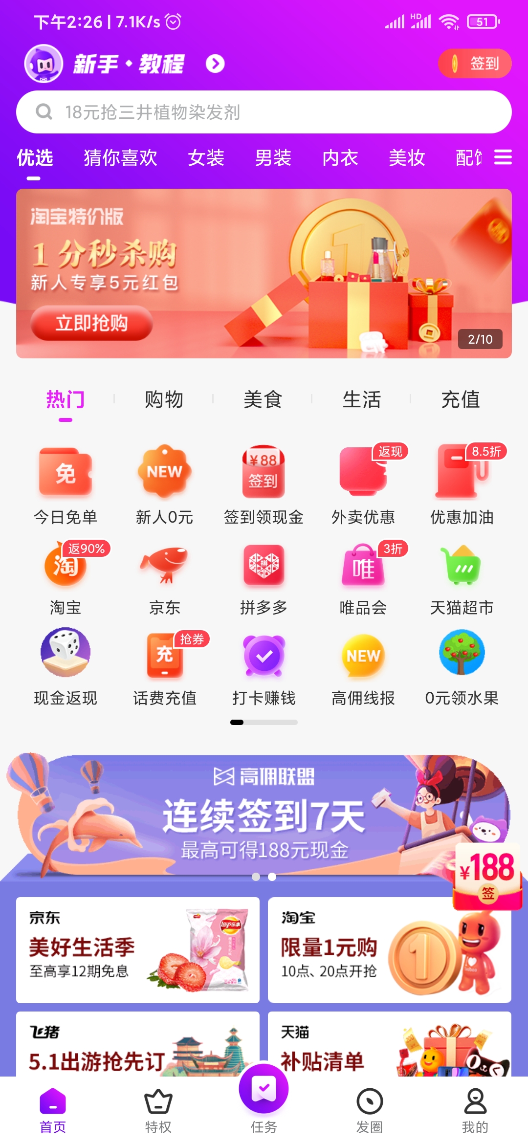 高傭聯(lián)盟的邀請入口在哪里