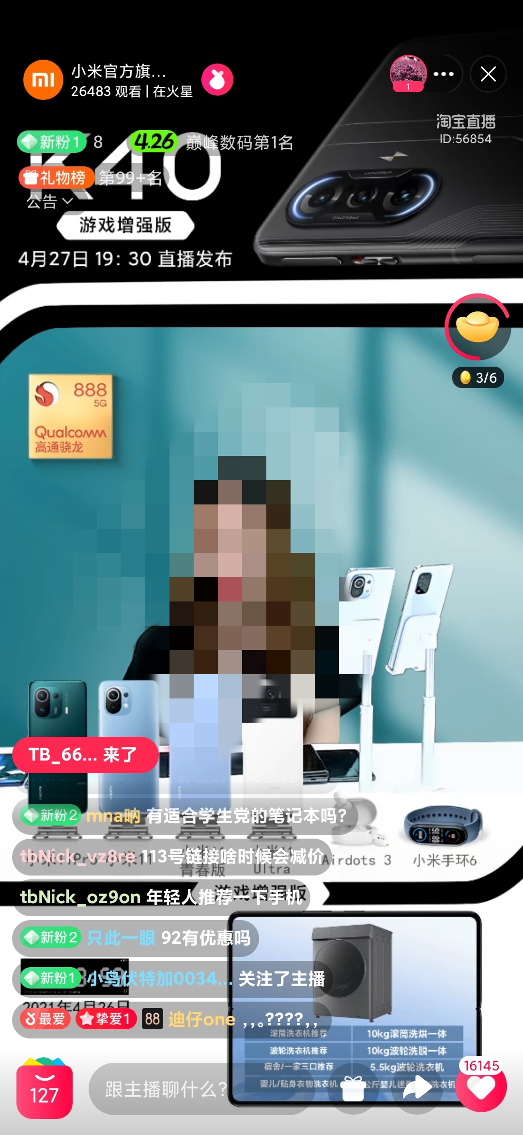 點淘直播綠色三角圖標是什么