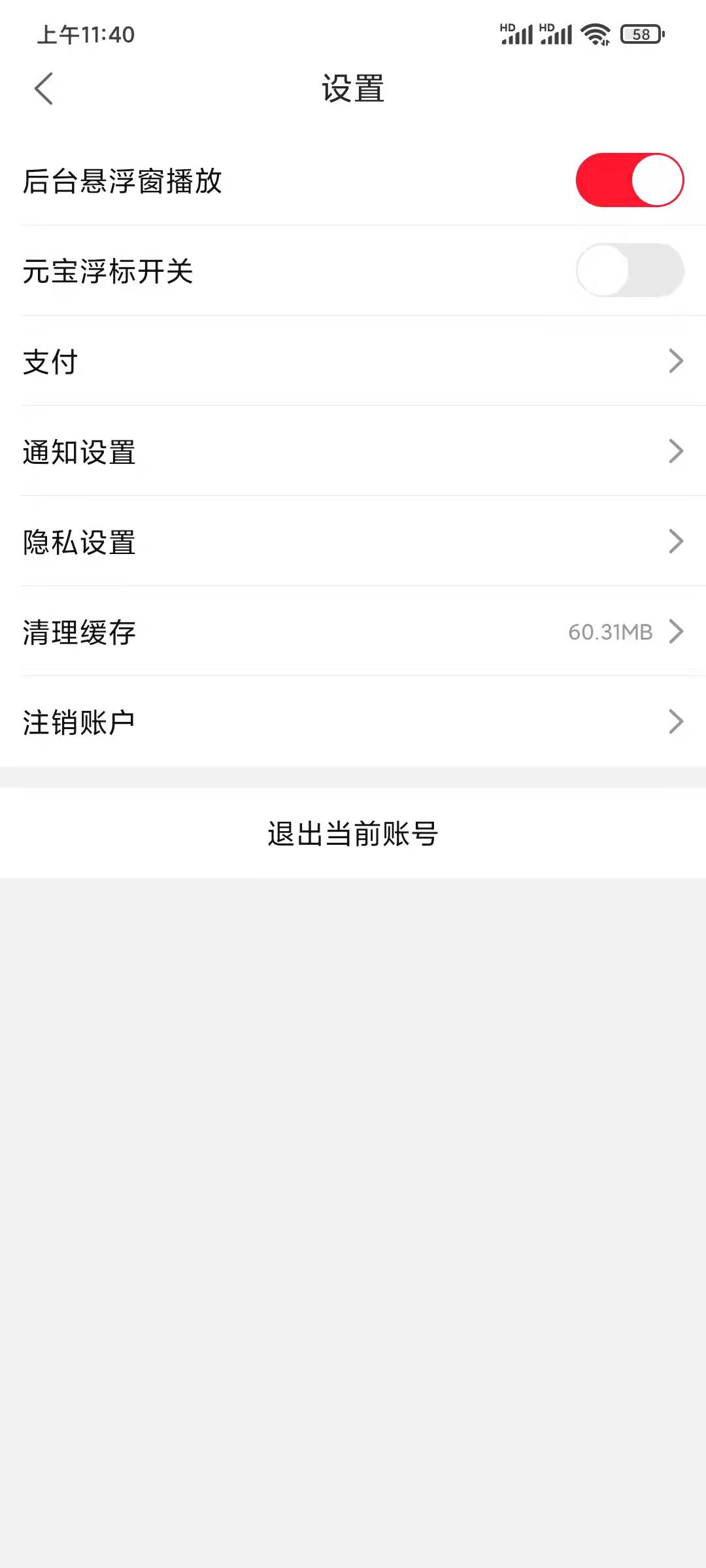 點(diǎn)淘掛件沒有了打開