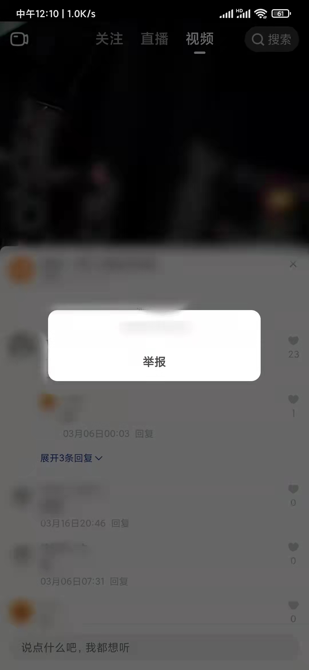 點淘里面的評論不能復制可以粘貼