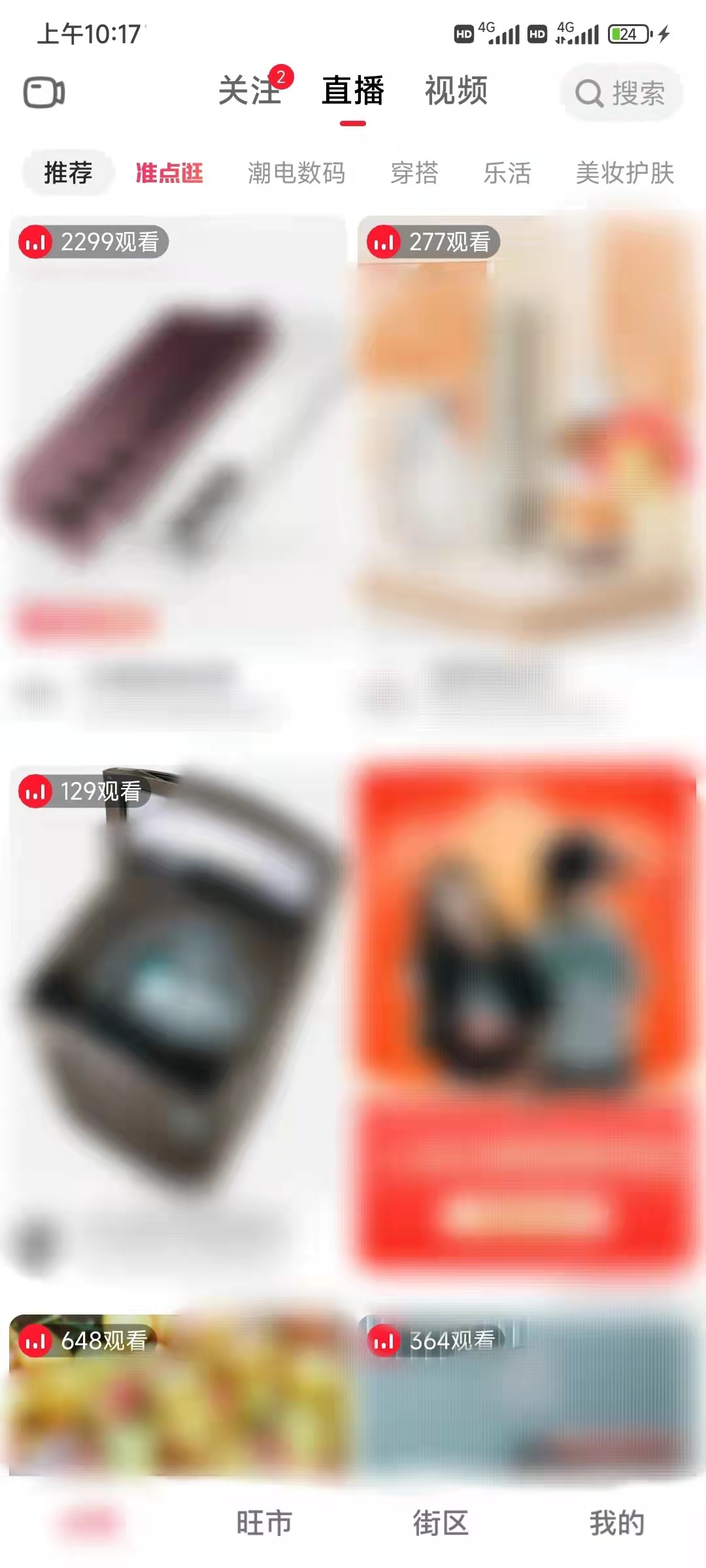 點(diǎn)淘app觀看實(shí)時(shí)人數(shù)