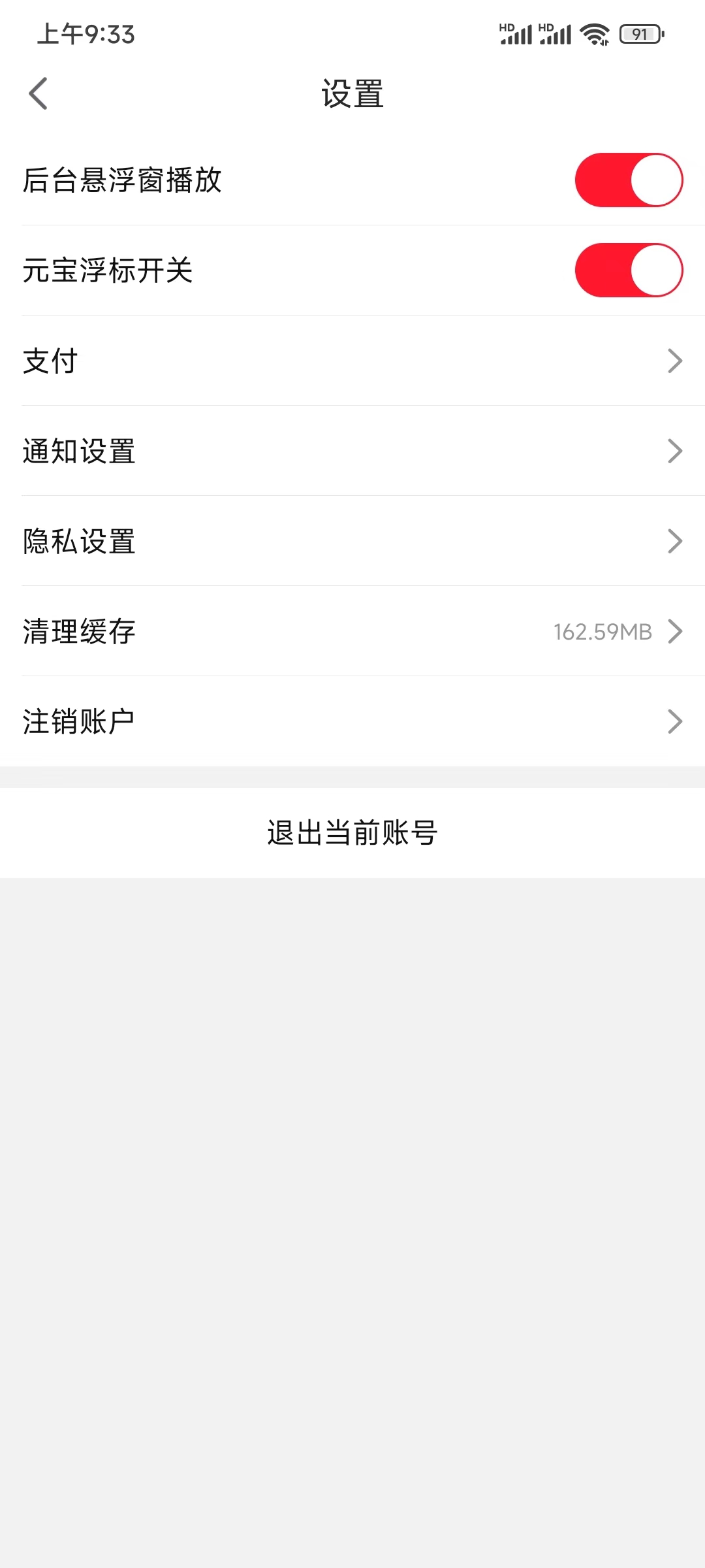 點(diǎn)淘設(shè)置后臺(tái)懸浮窗