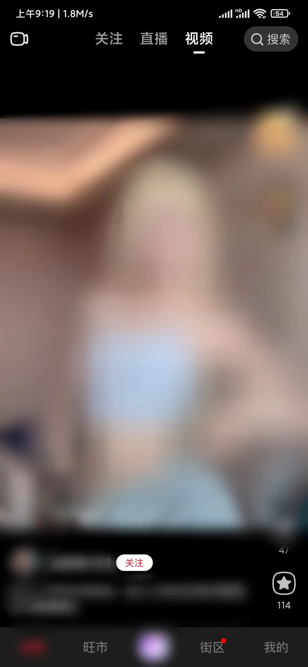 點(diǎn)淘視頻頁(yè)關(guān)注好友