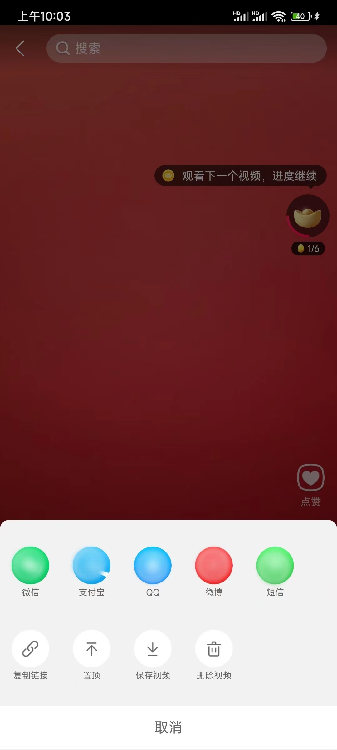 刪除在點(diǎn)淘上發(fā)的視頻