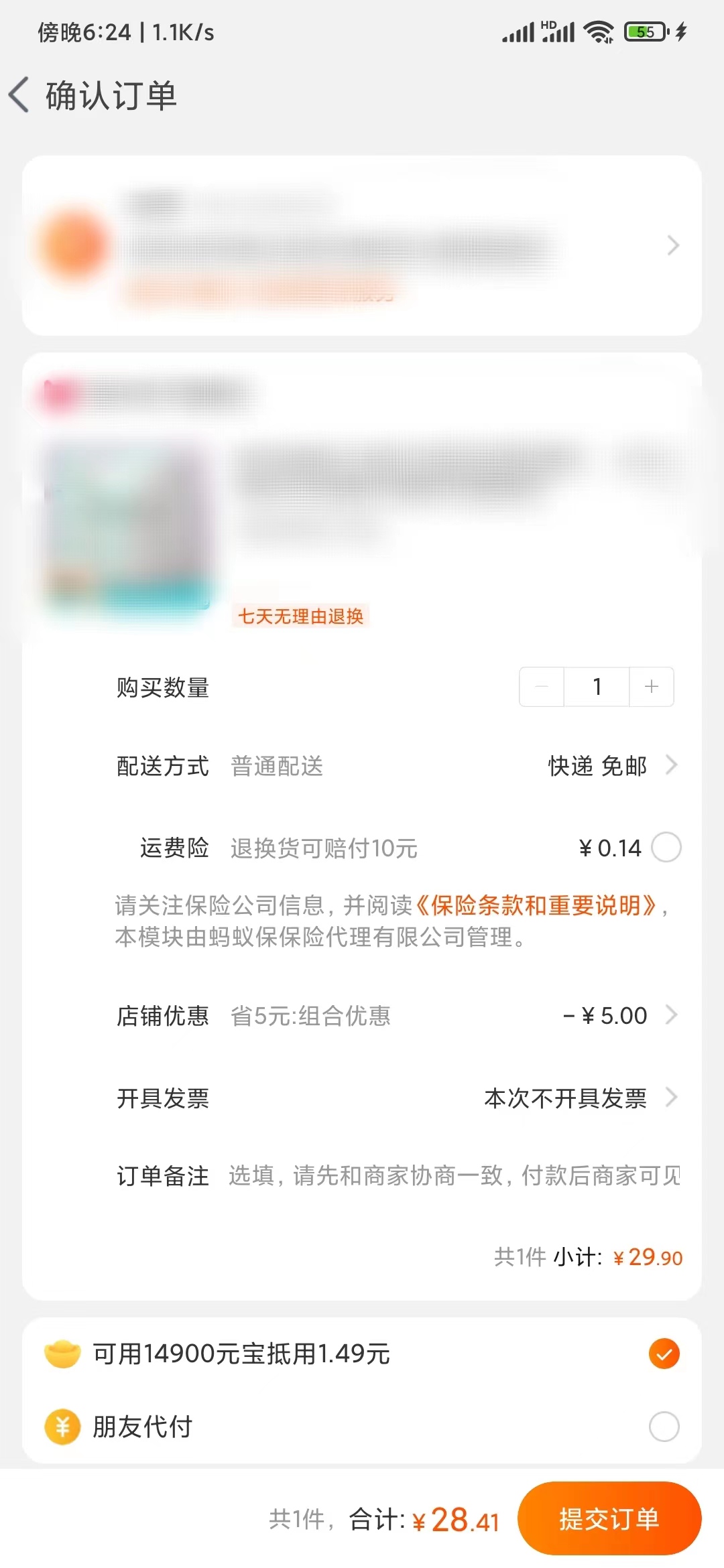 點(diǎn)淘提交訂單填寫(xiě)備注