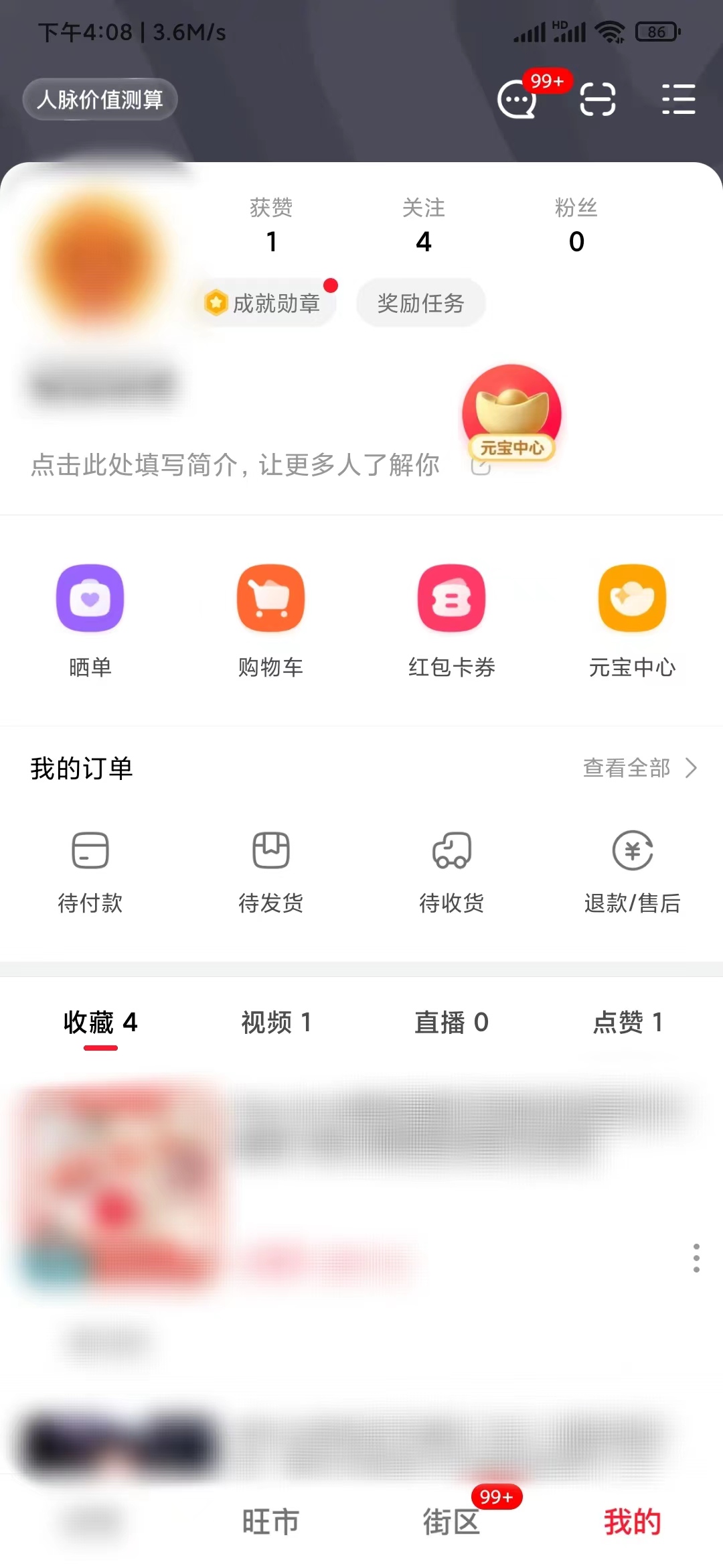 點淘設(shè)置浮標懸停位置