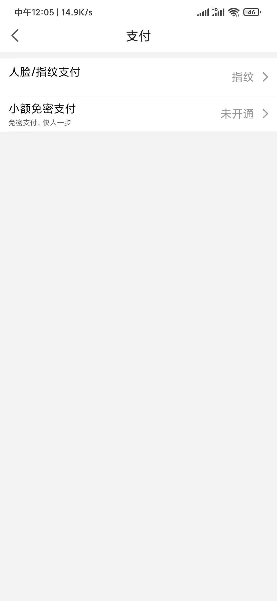 點(diǎn)淘設(shè)置支付頁面