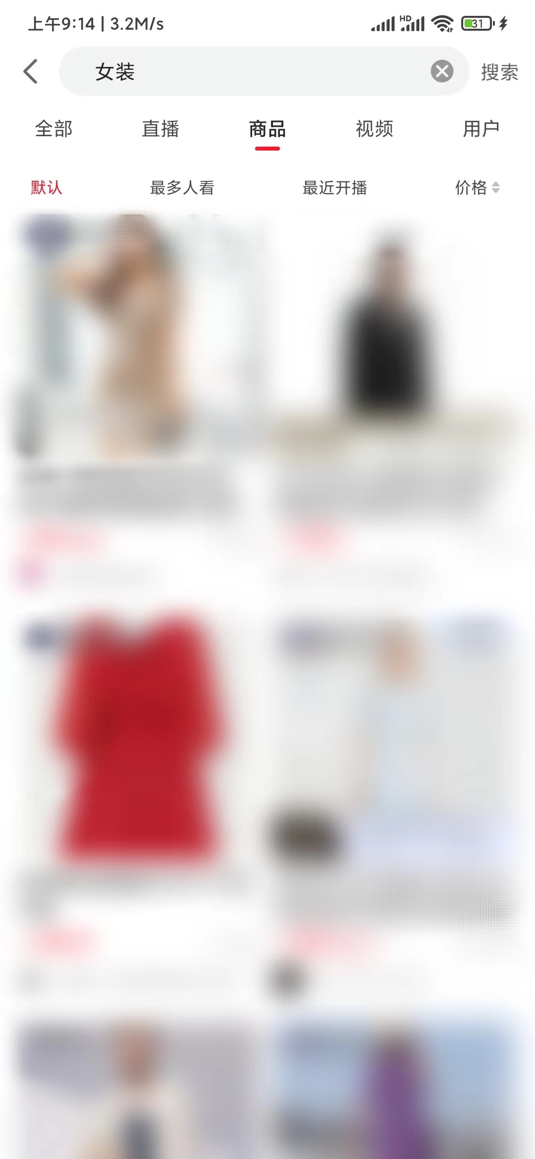 點淘選擇要買的東西