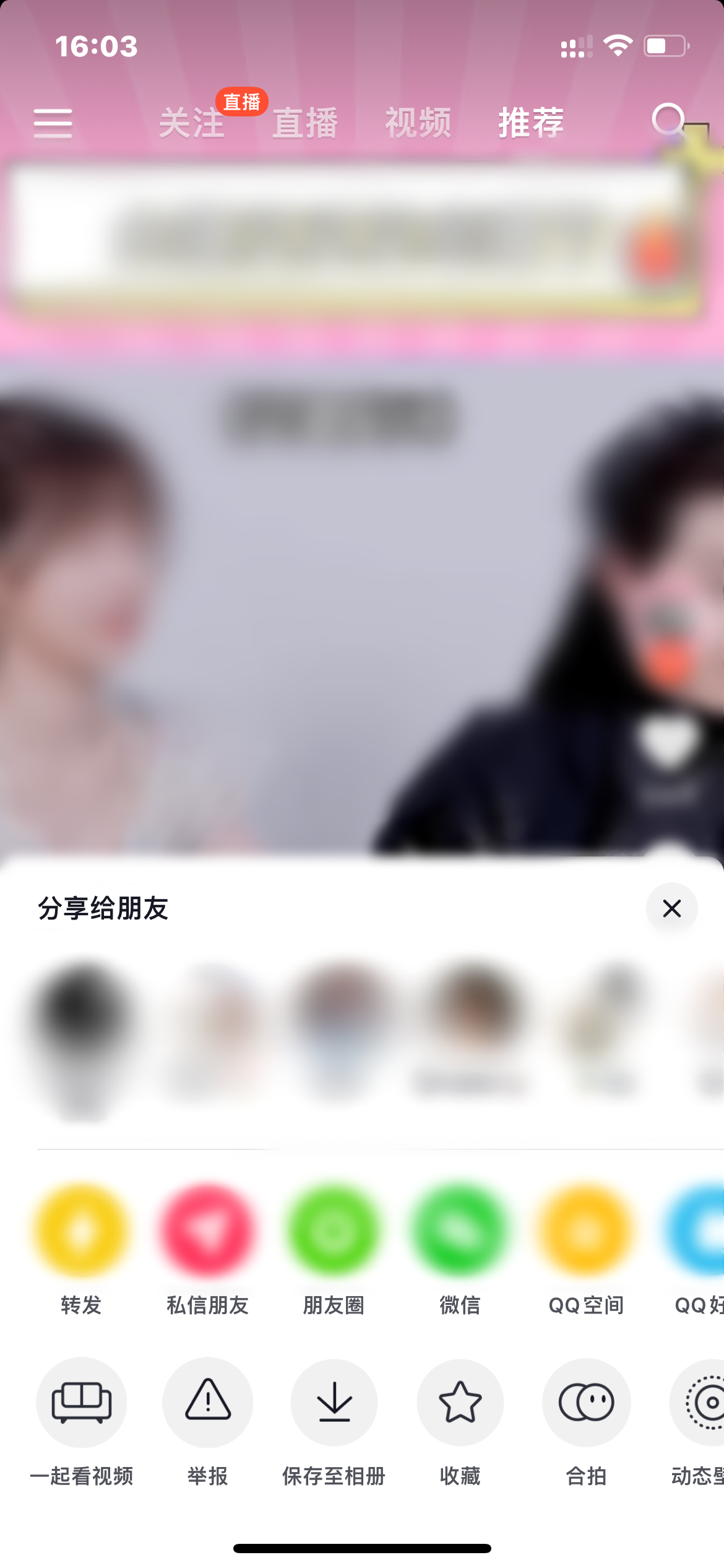 抖音火山版作品菜單欄