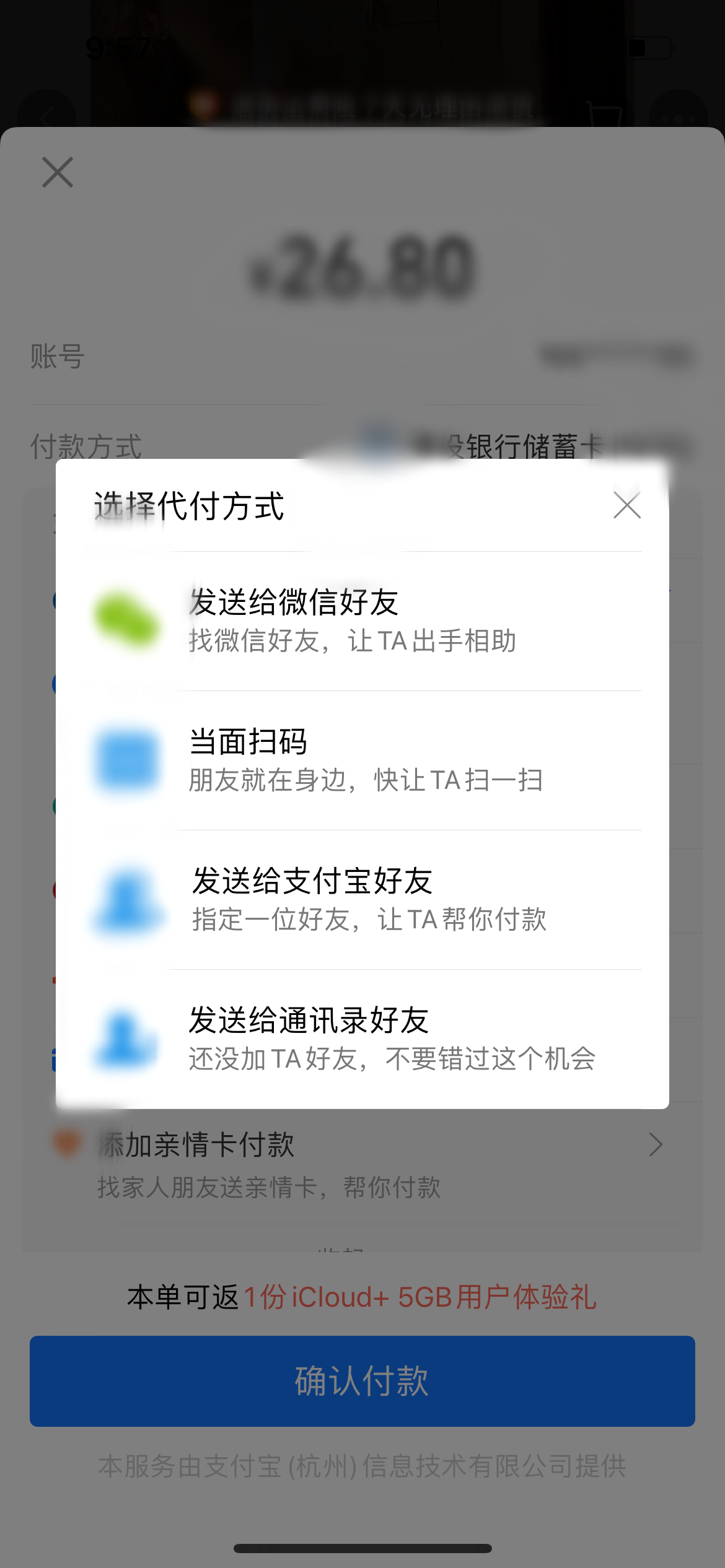 點(diǎn)淘找朋友幫忙付