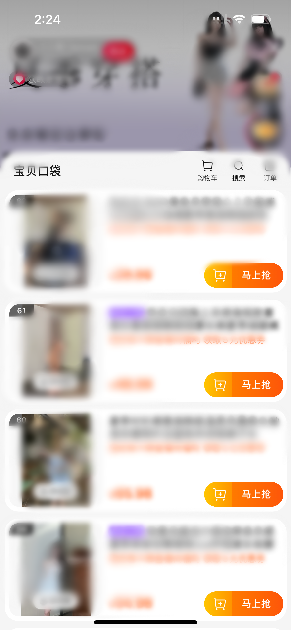 點(diǎn)淘怎么買直播衣服