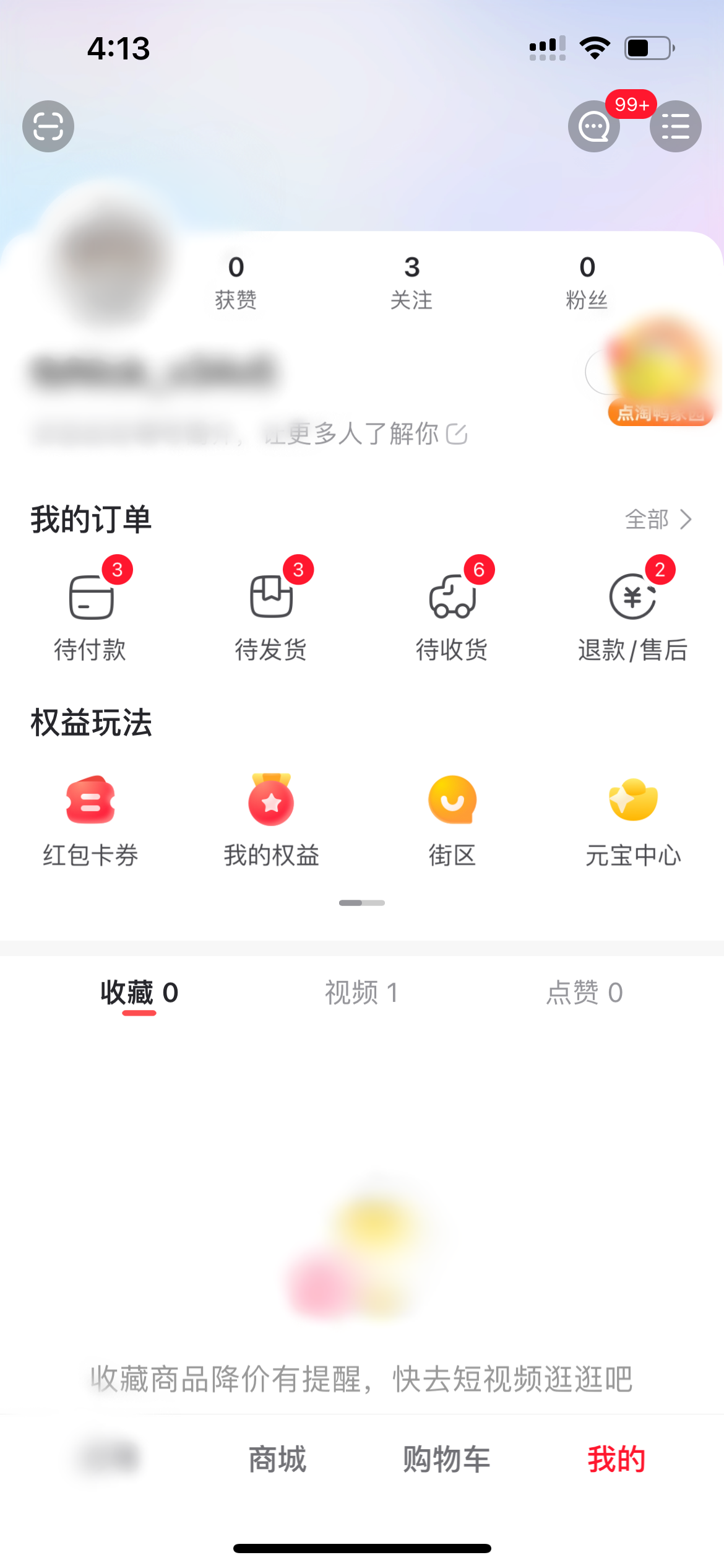 點(diǎn)淘直播訂單怎么查詢