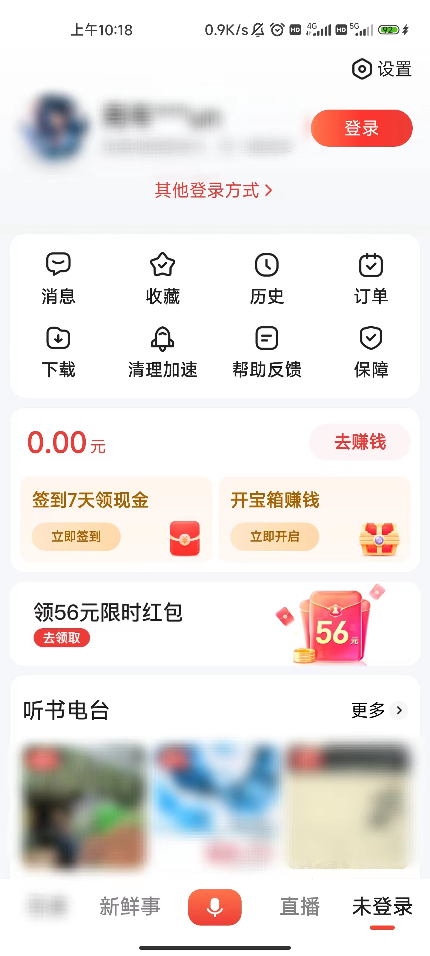怎么取消百度大字版