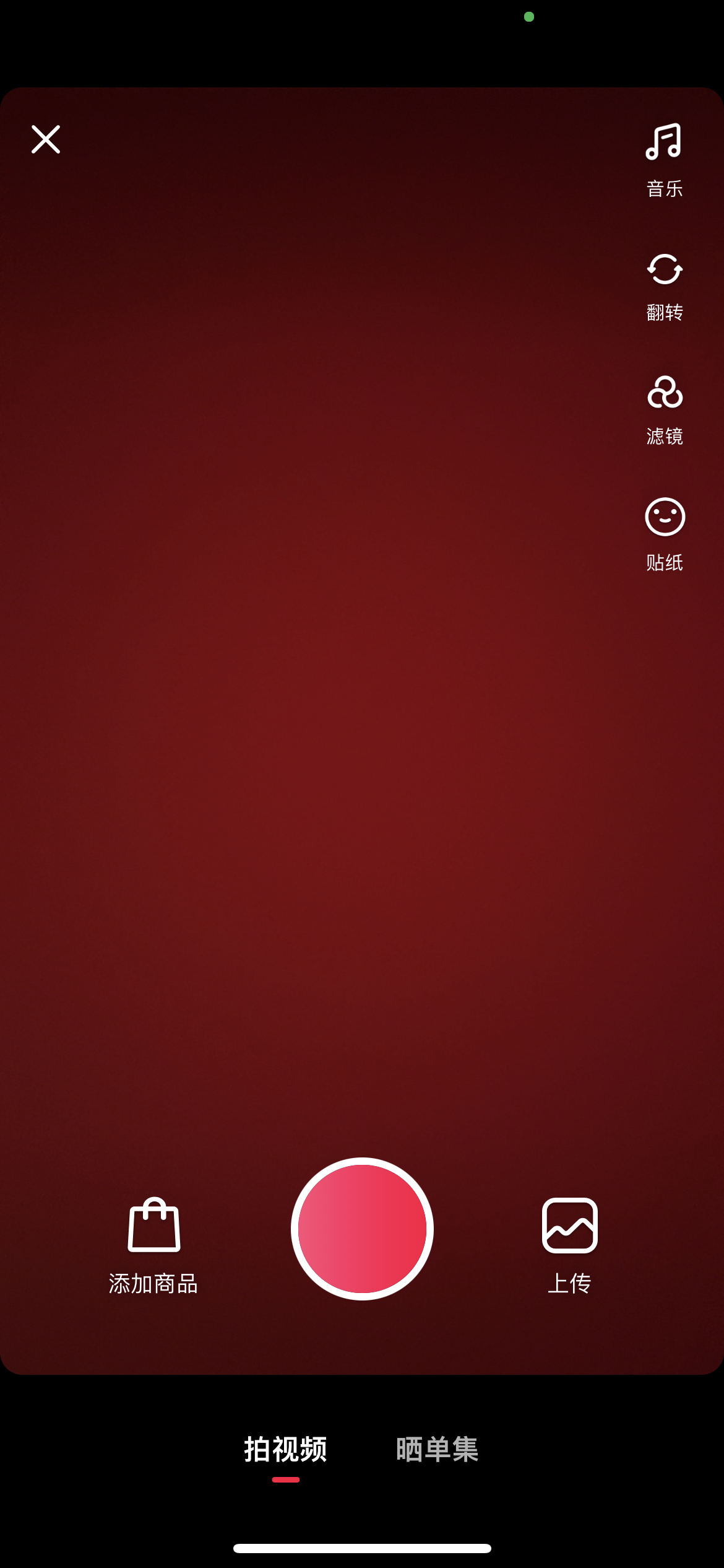 點淘拍攝作品頁面