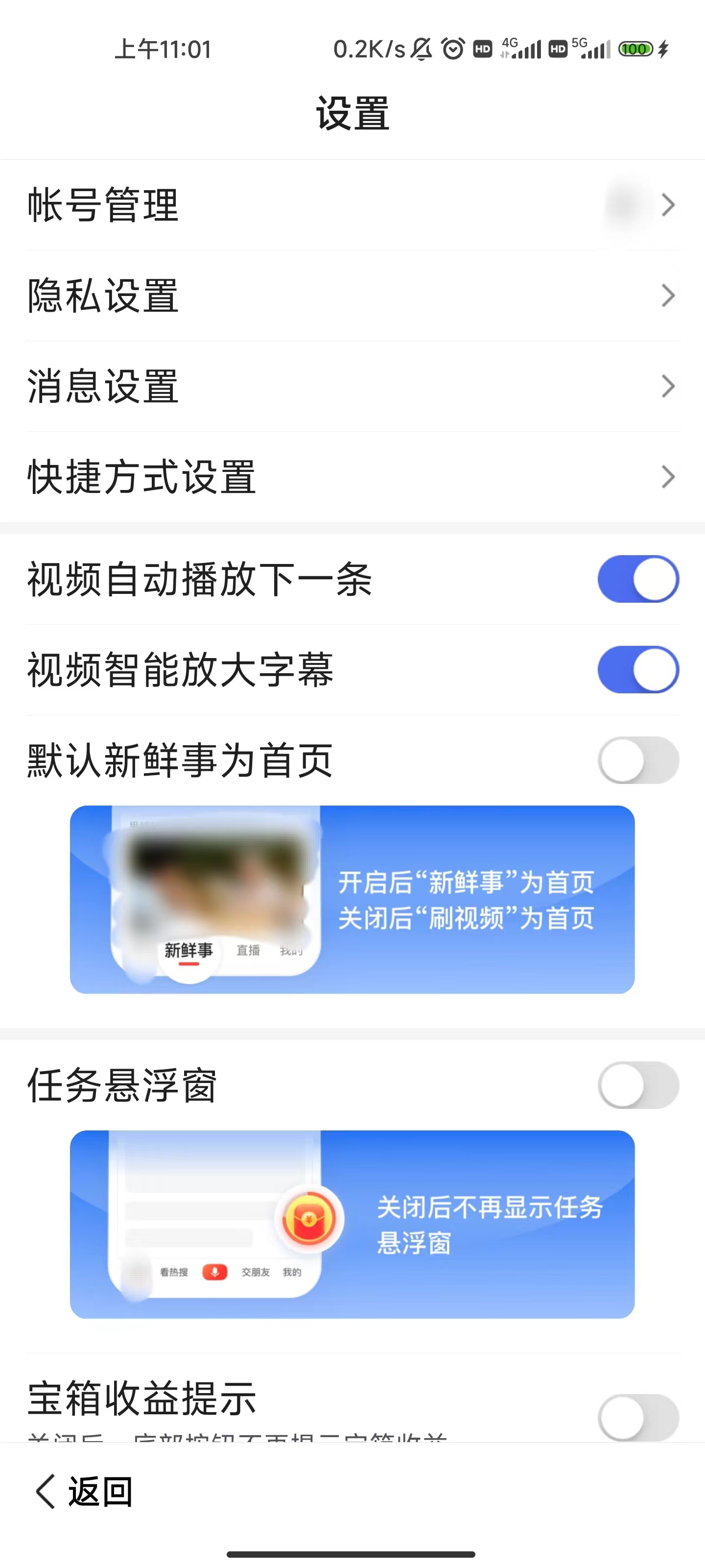 百度大字版彈出廣告怎么辦