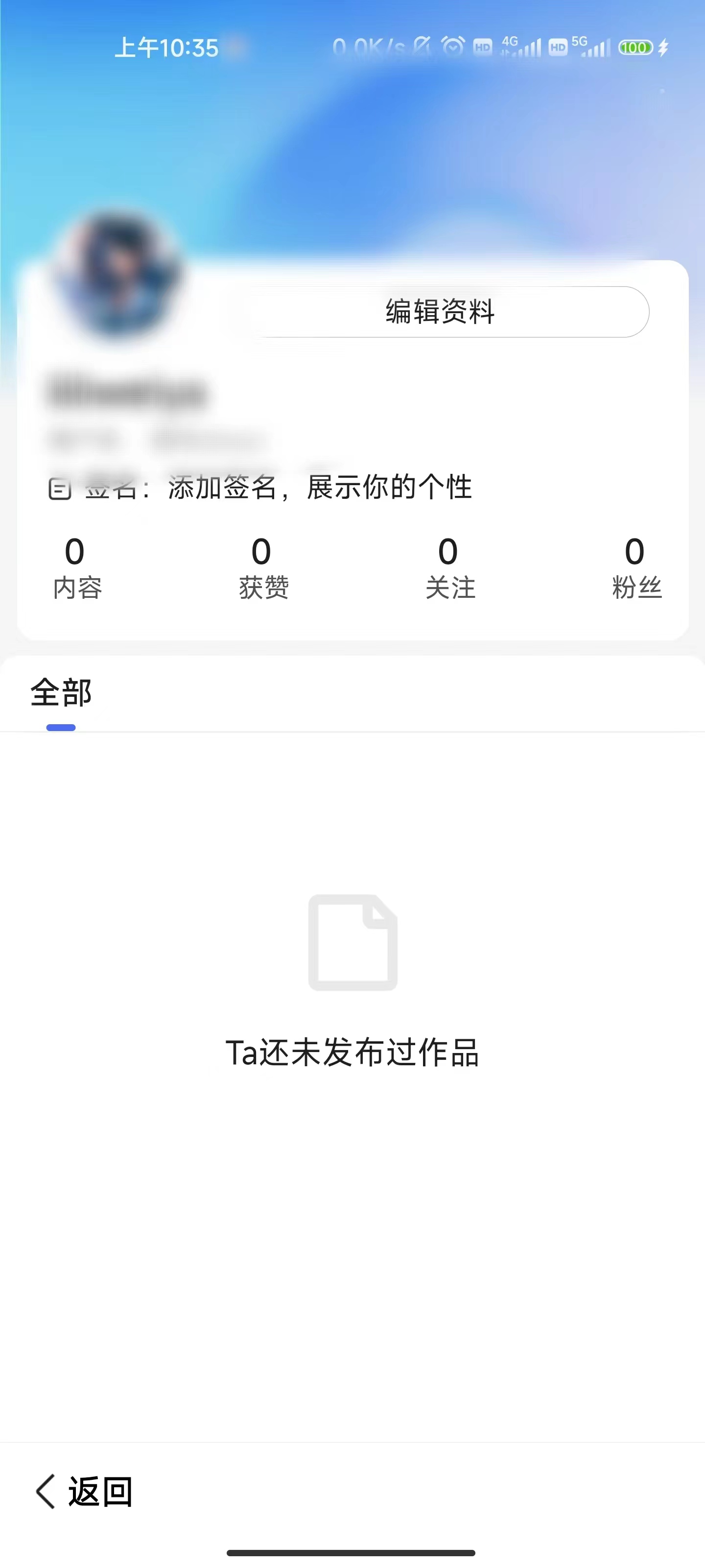 百度大字版用戶名怎么改
