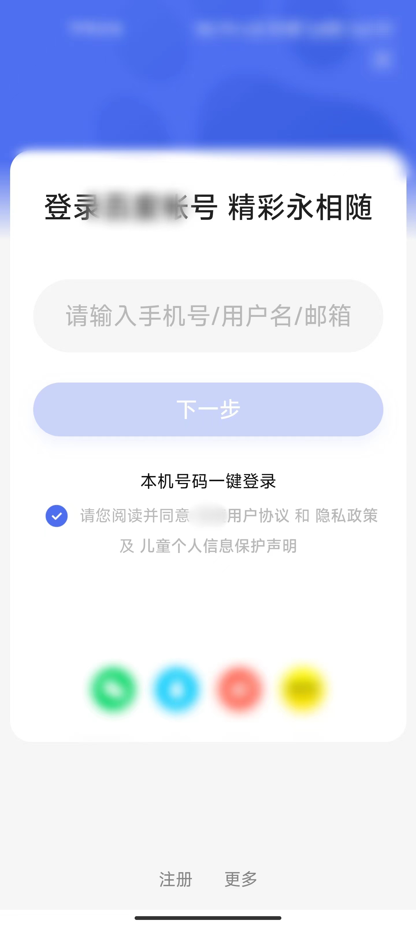 百度大字版其他方式登錄 
