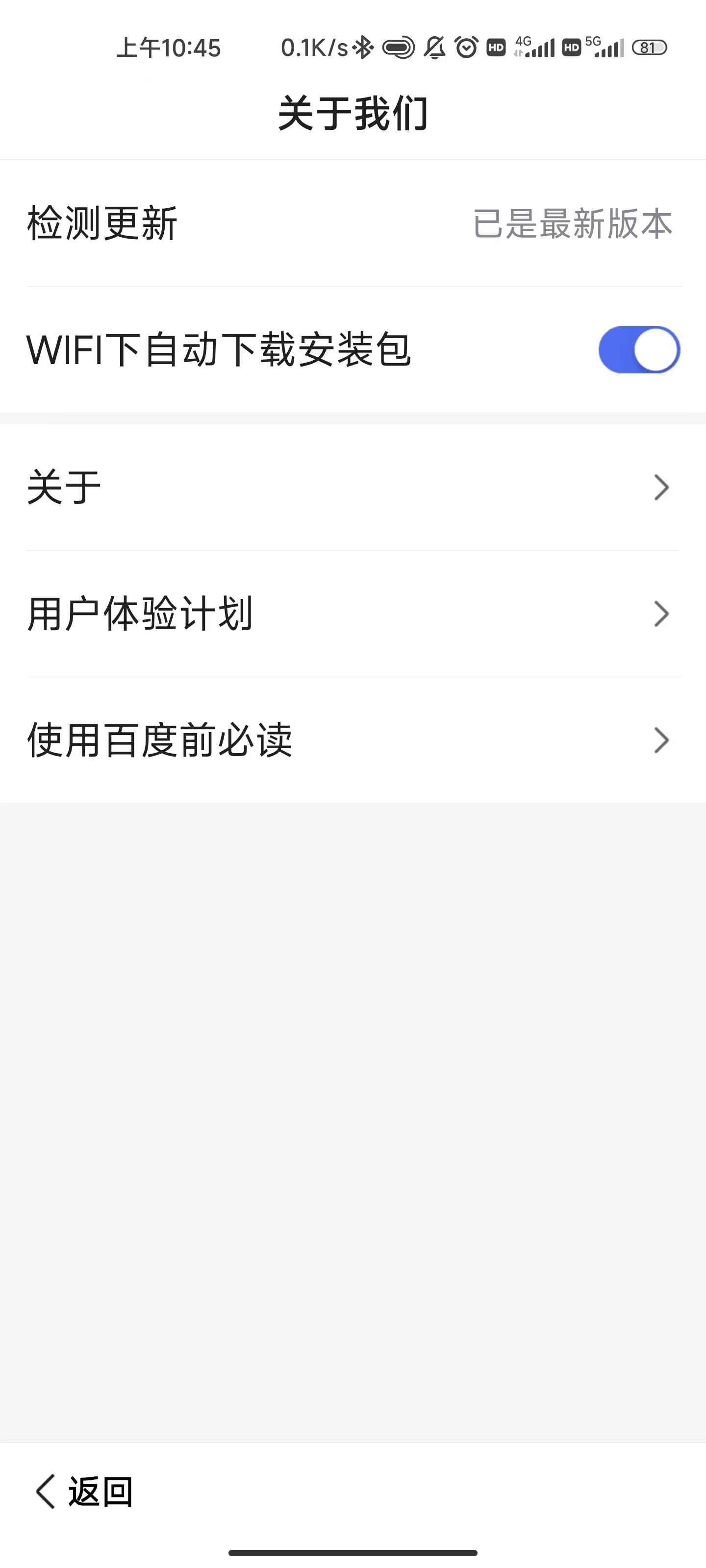 百度大字版怎么升級(jí)