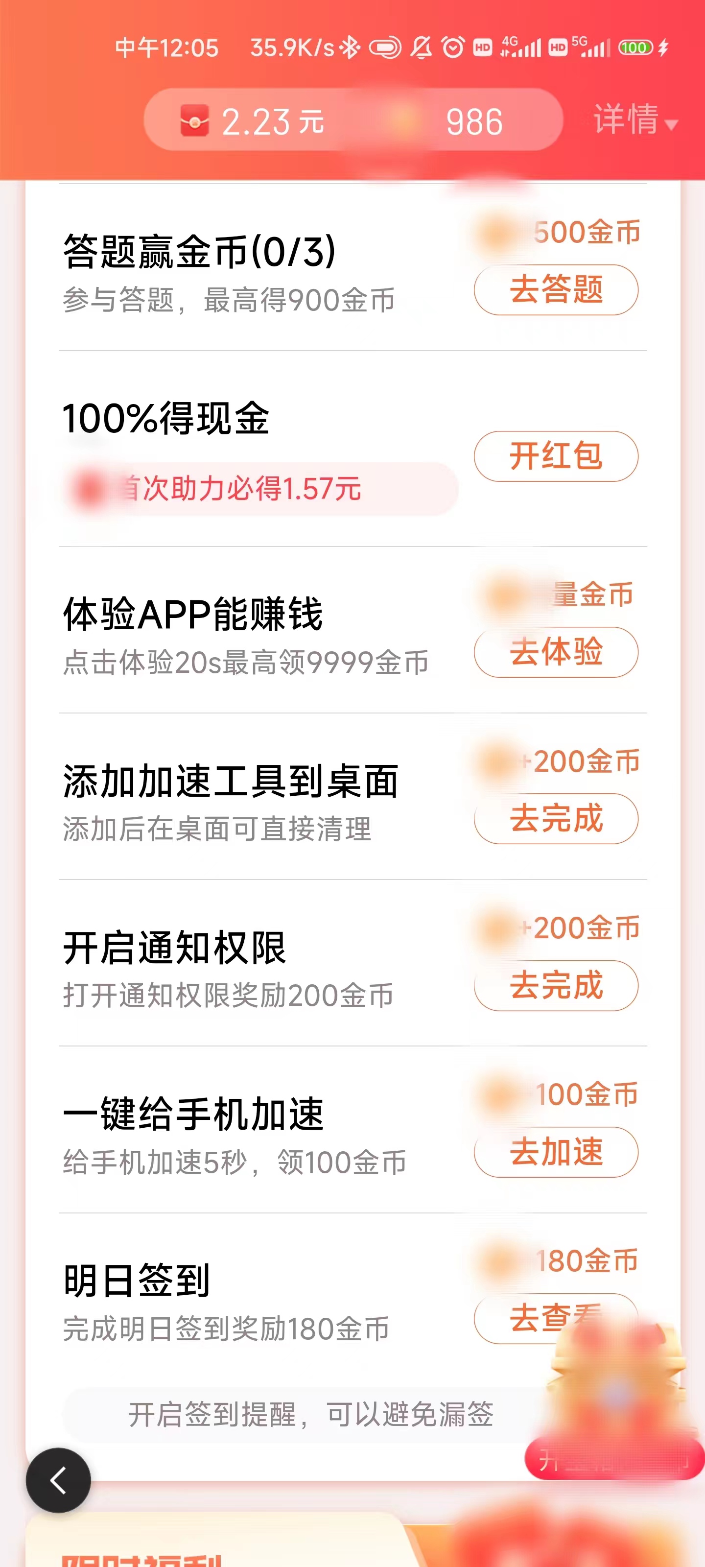 百度大字版怎么賺錢
