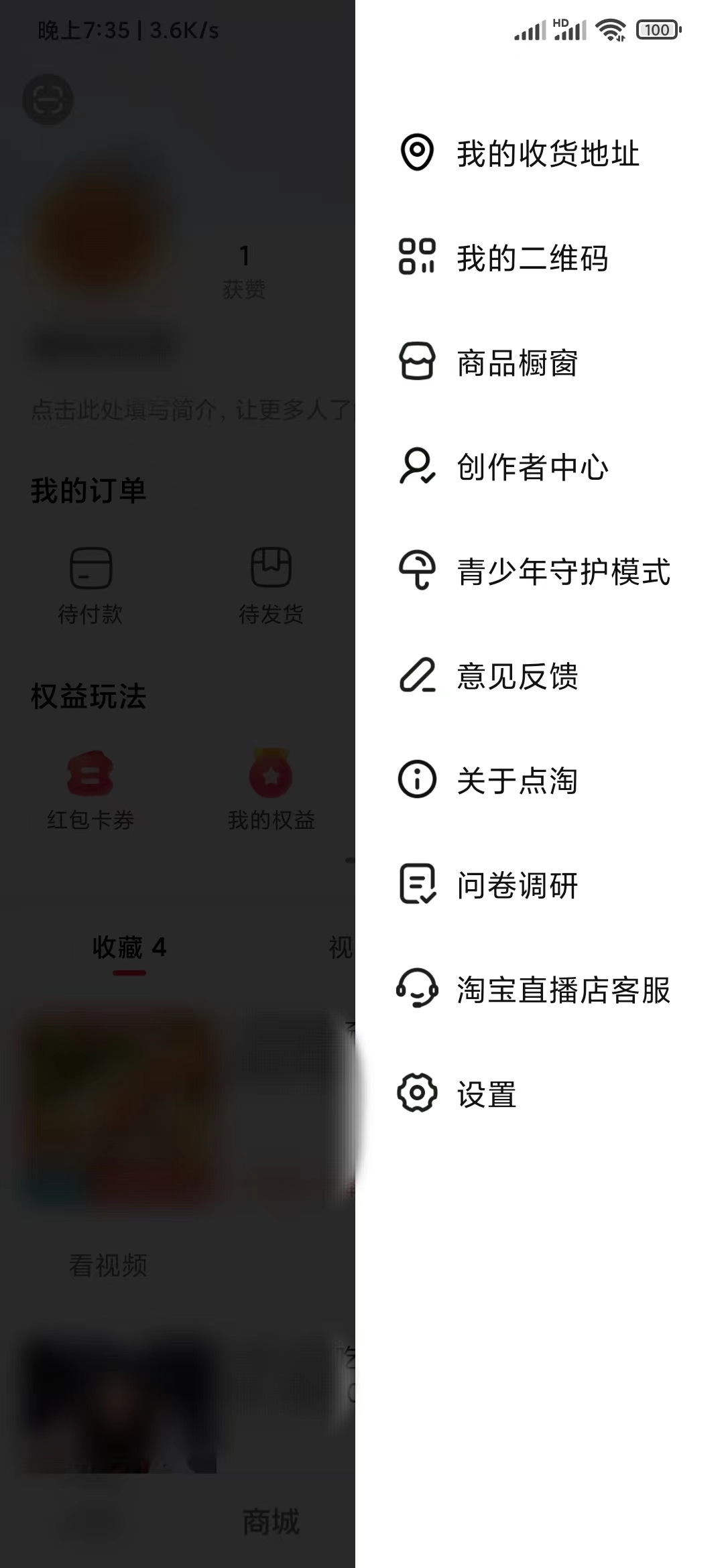 點(diǎn)淘退出登錄入口設(shè)置