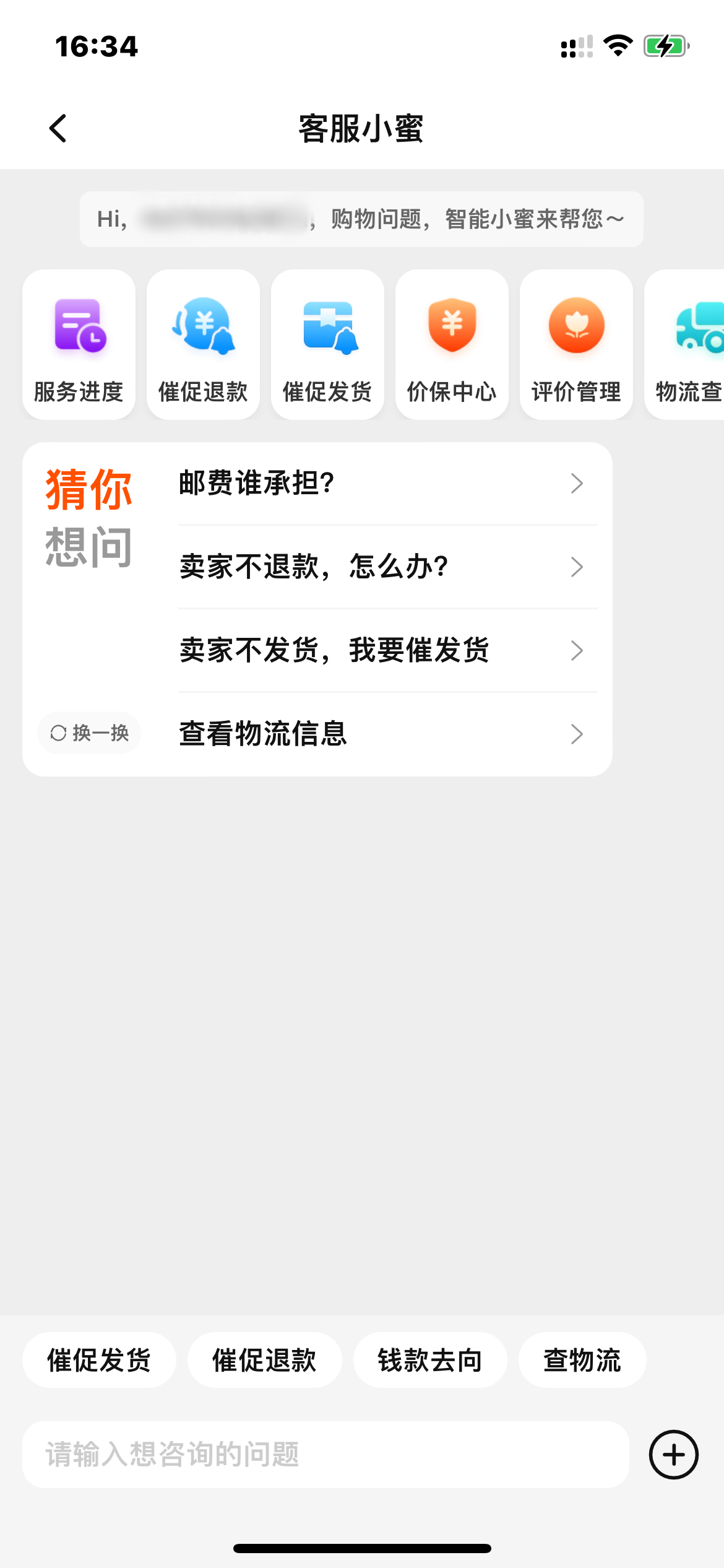 點(diǎn)淘聯(lián)系客服