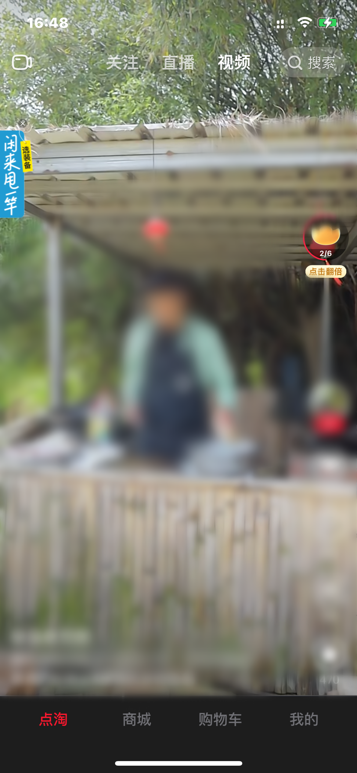 點(diǎn)淘視頻界面