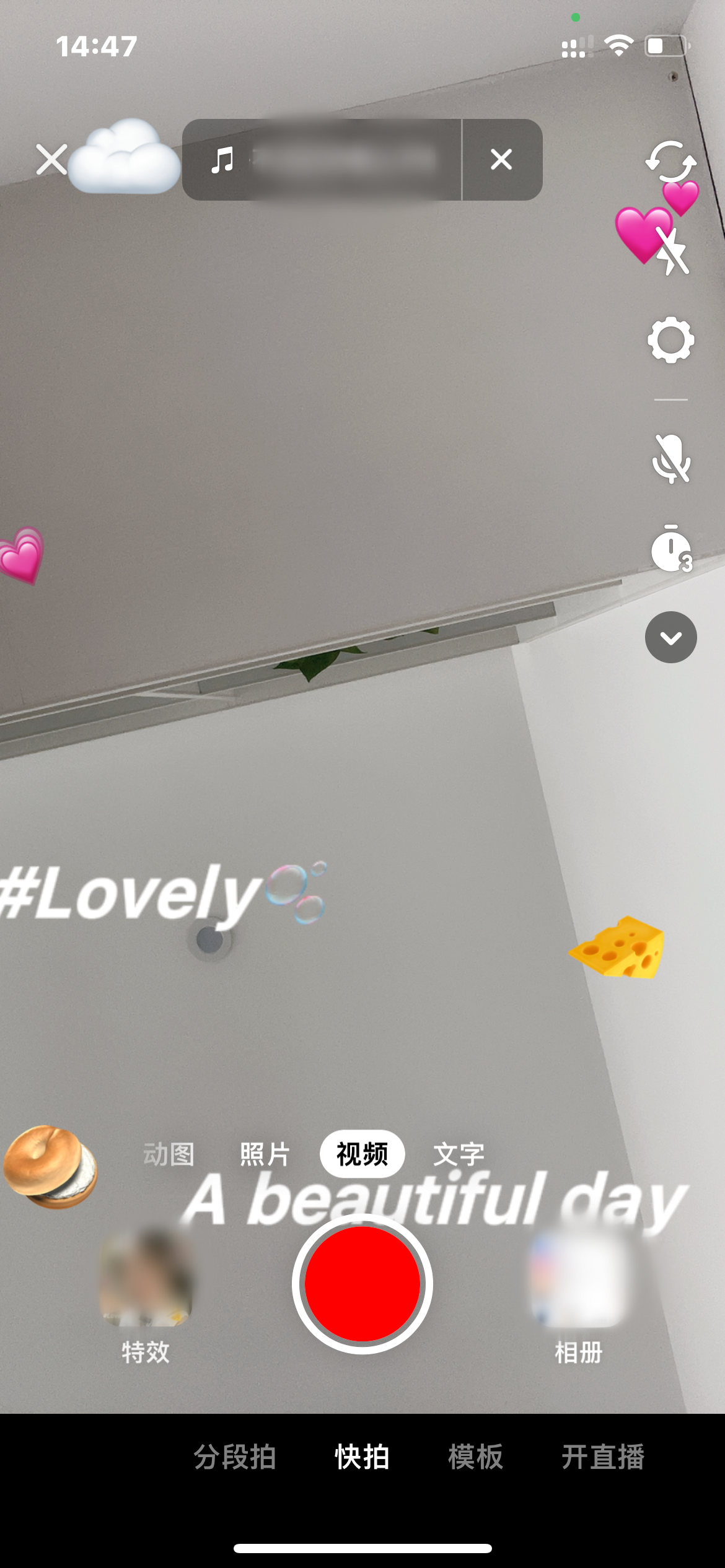 抖音火山版拍攝界面