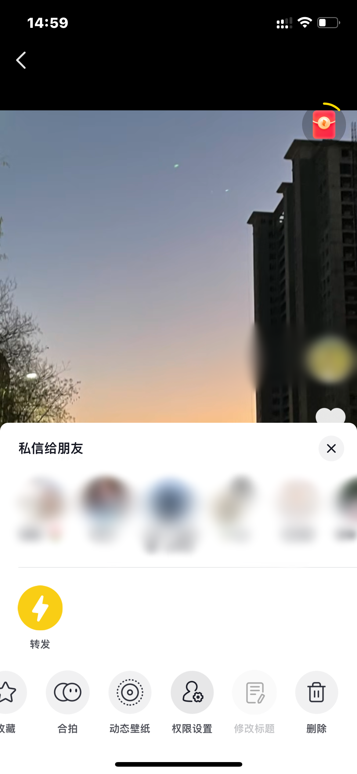 抖音火山版作品怎么私密