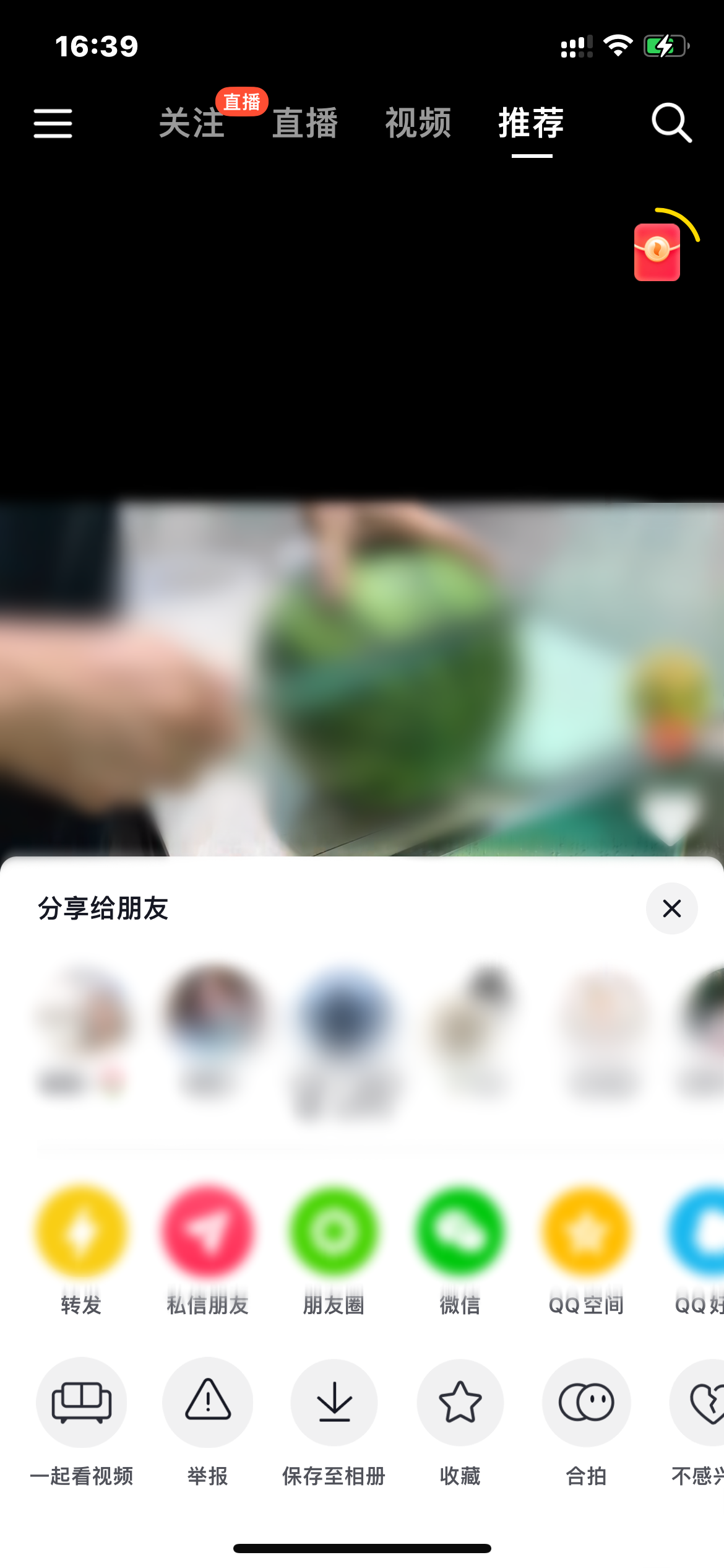 抖音火山版怎么保存視頻