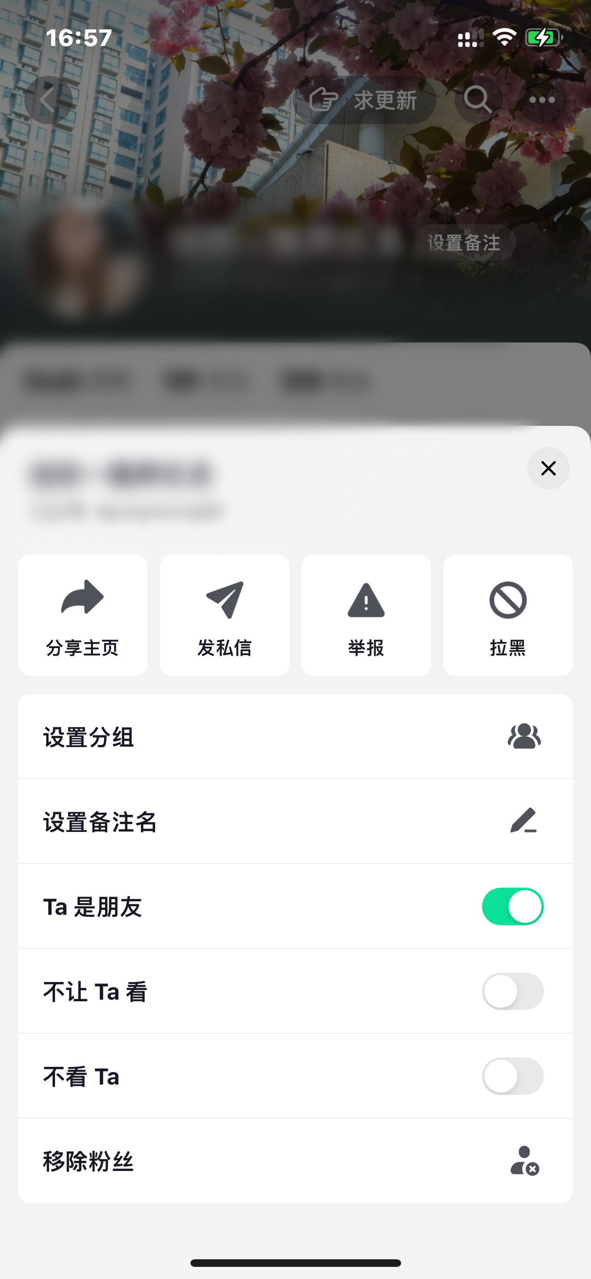 抖音火山版?zhèn)渥⒃趺磳? width=