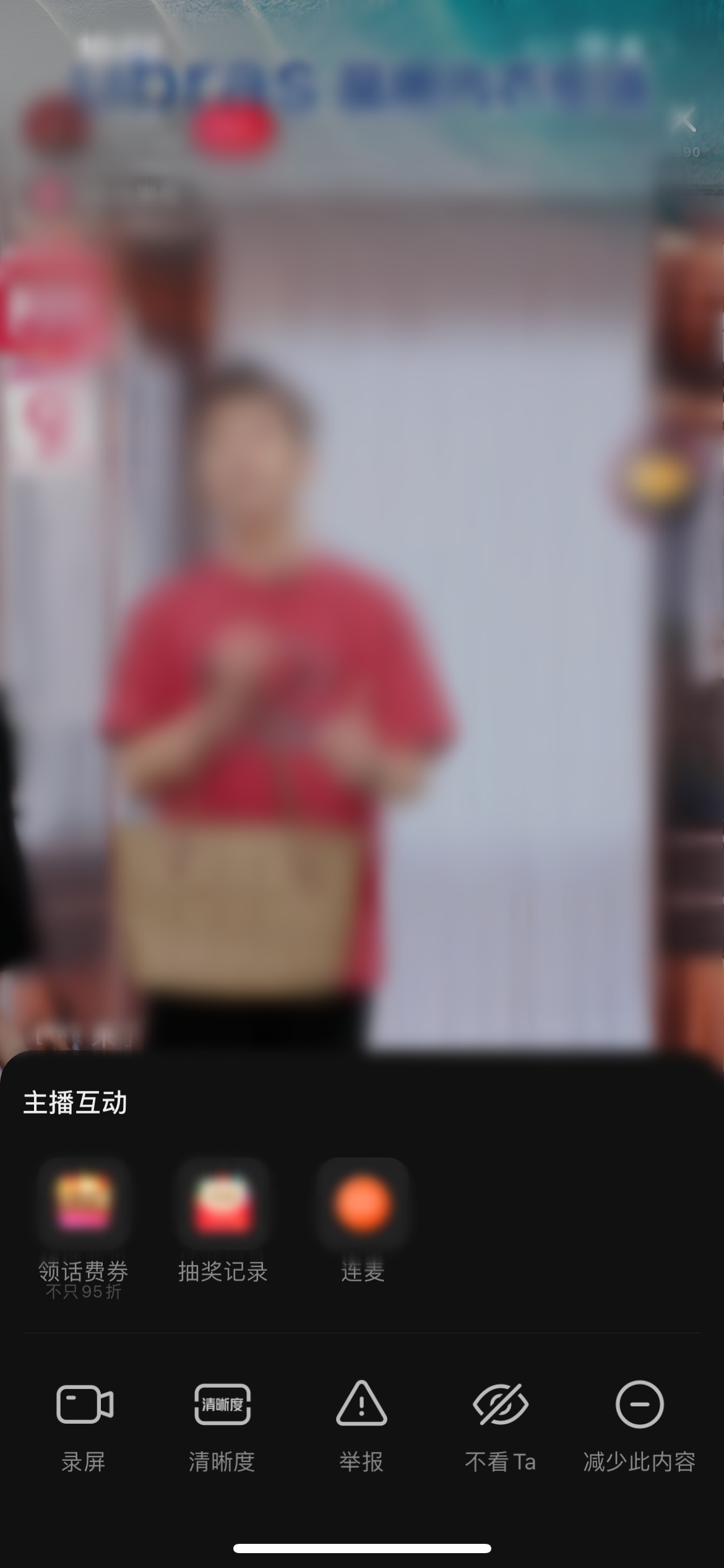 點淘直播間互動彈窗頁面