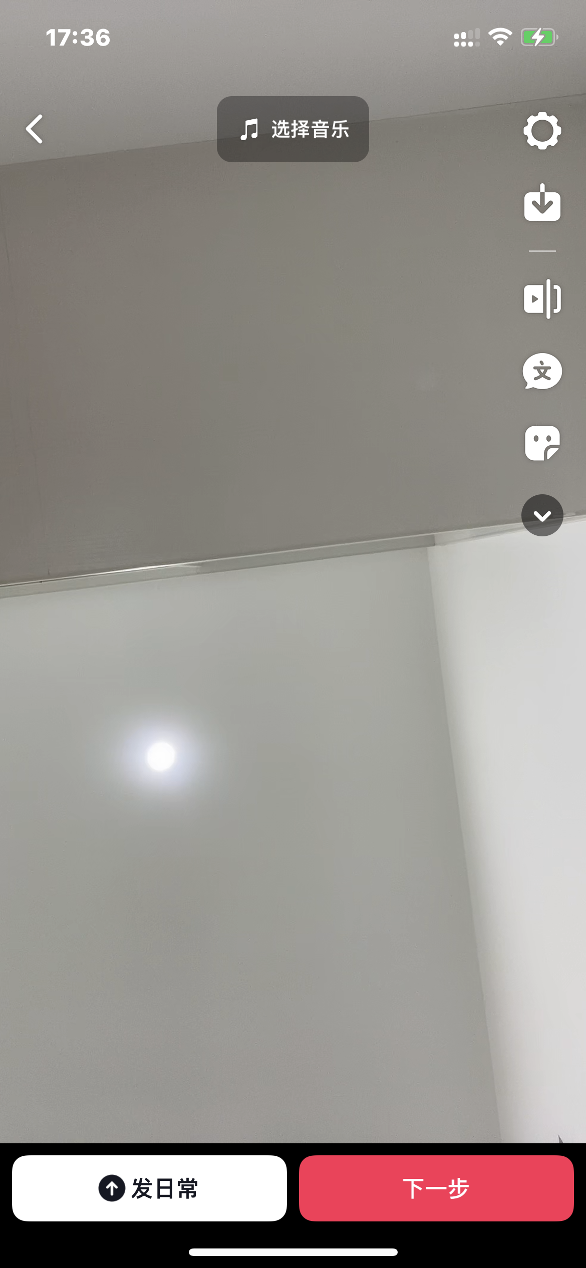 抖音火山版怎么發(fā)視頻