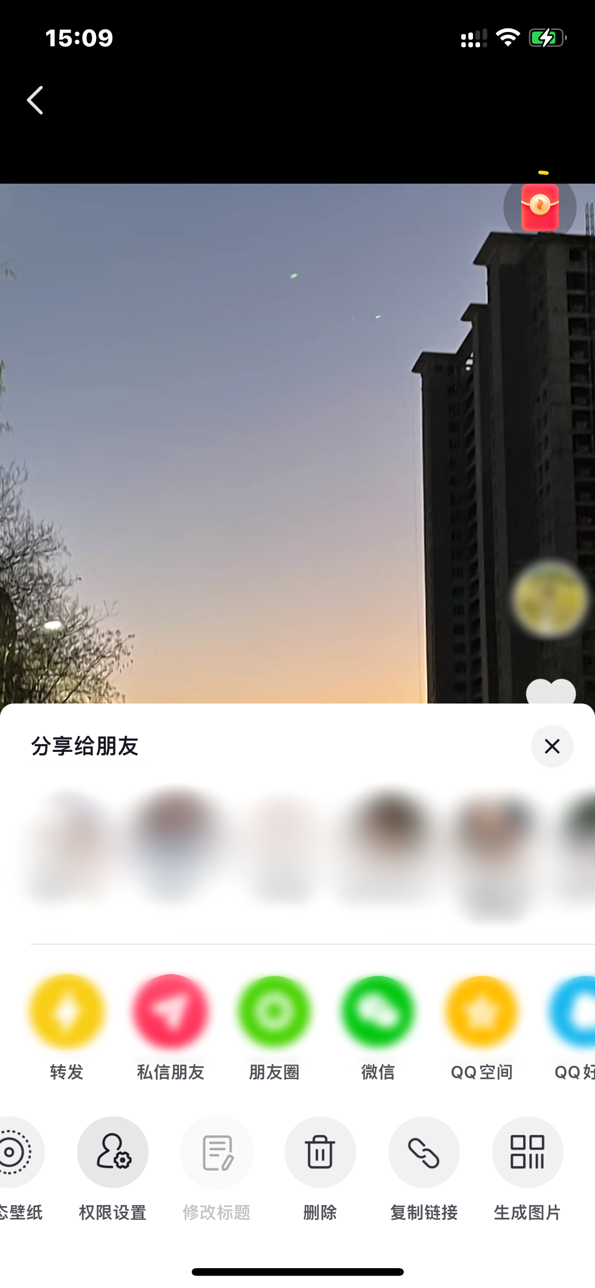 抖音火山版置頂視頻