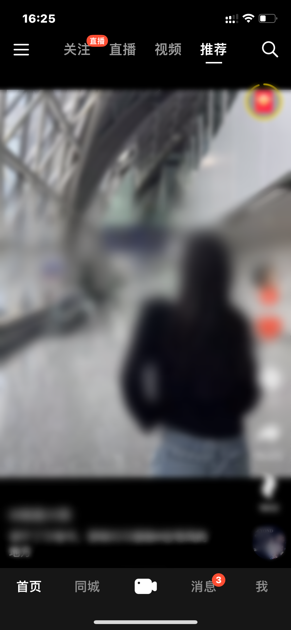 抖音火山版主界面