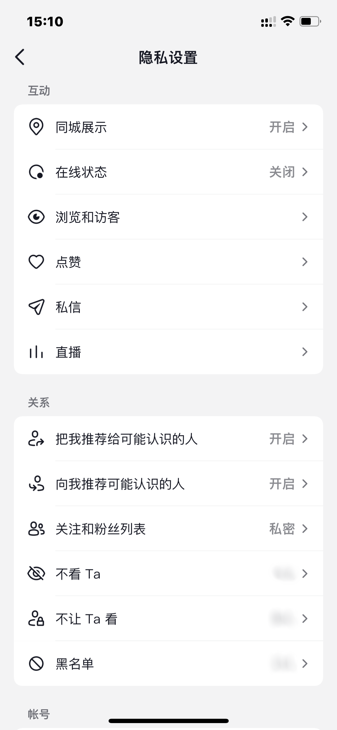 抖音火山版怎么打開私信